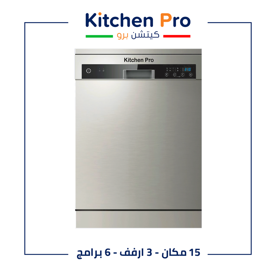 1764455958694565071 كيتشن برو - غسالة صحون عدد البرامج 6 برامج - عدد الاماكن 15 مكان - عدد الرفوف 3 رفوف - فتح باب الغسالة آتوماتك بعد الانتهاء من دورة الغسيل - ميزة قفل الأطفال - ميزة ضجيج منخفض - برنامج التنظيف الذاتي - W15D3A401K-FB0 - الصورة 1