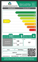 ⁦ماستر جاز - ثلاجة بلت-ان مدمجة تحت الطاولة 4.8 قدم 135 لتر - MGFR135⁩ - الصورة ⁦2⁩
