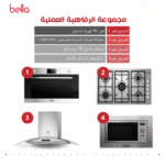 بيلا BELLA - بكج بلت ان - ( فرن  - سطح  - شفاط - ميكرويف ) - BE10