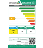 ⁦جنرال سوبريم غسالة صحون, 5 برامج, 13 مكان, 2 رف - GSDW1325WG⁩ - الصورة ⁦10⁩