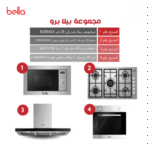 بيلا BELLA بكج بلت ان - فرن - ميكرويف - سطح - شفاط  - BE2
