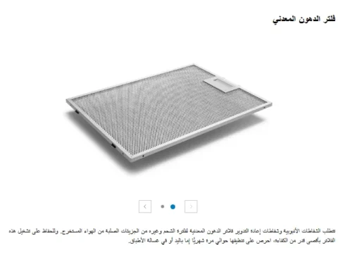 ⁦بوش - شفاط كاست قابل للتثبيت بالأسفل 60 سم – ستانلس ستيل – DHU665CGB9⁩ - الصورة ⁦3⁩