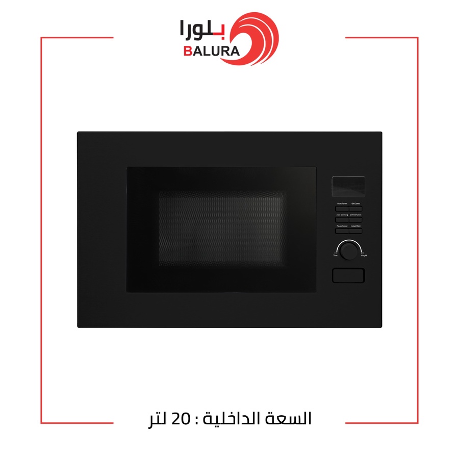 1764106720773109520 بلورا ميكرويف بلت ان مع شواية -اســود – 20 لتر – BR-20UG21-B - الصورة 1