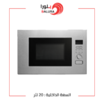 بلورا ميكرويف بلت ان مع شواية -استيل– 20 لتر – BR-20UG21-S