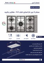 ⁦سطح 5 عين غاز استيل شبك HD - مفاتيح جانبيه - إيطالي– ماركة كتشن برو - KP902H/GA-M⁩ - الصورة ⁦2⁩